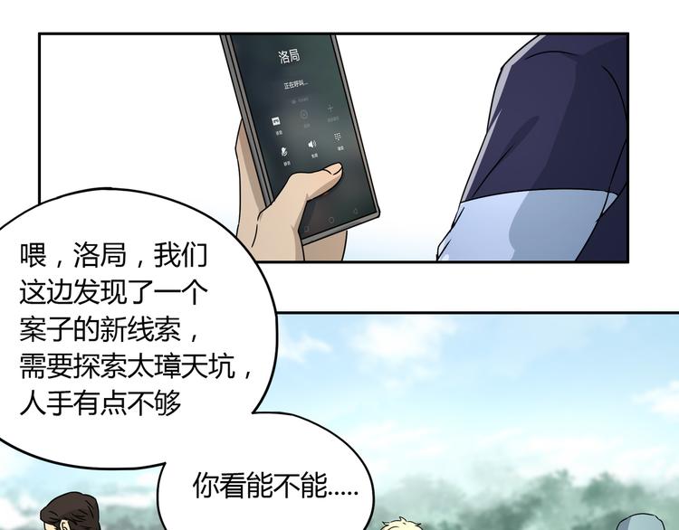 第47话 真实与虚幻51