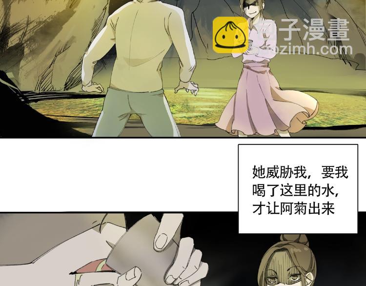第8话 水潭的秘密41
