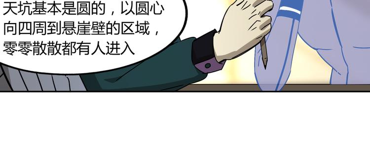第52话 久违的既视感11