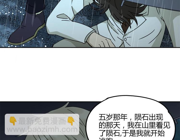 第58话 真相45