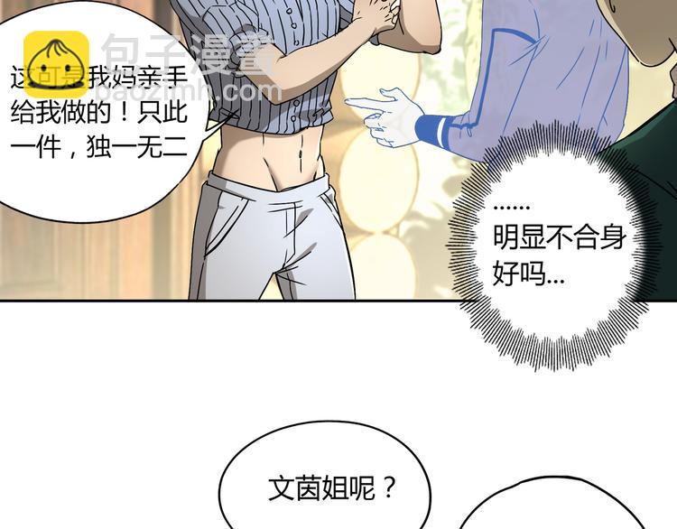 第52话 久违的既视感3