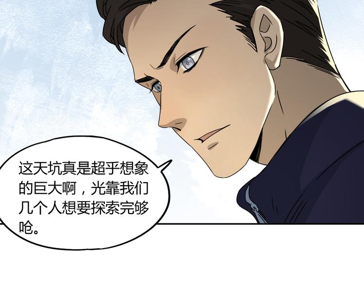第47话 真实与虚幻50