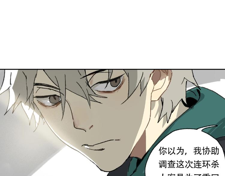 第21话 老朋友见面23