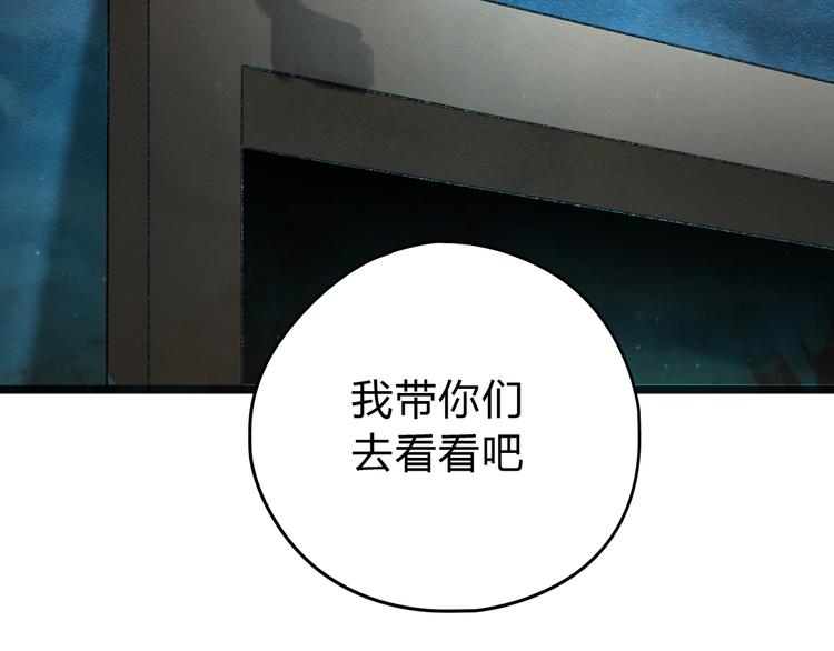 第40话 回忆里的火焰71