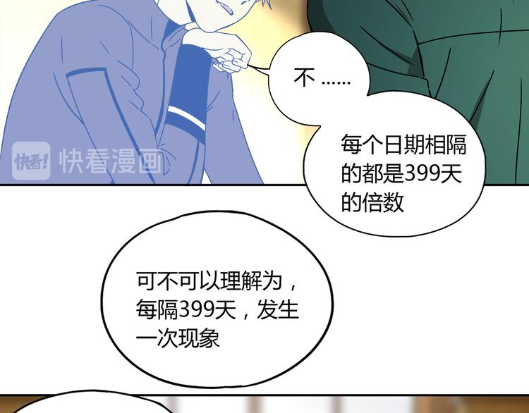第52话 久违的既视感25