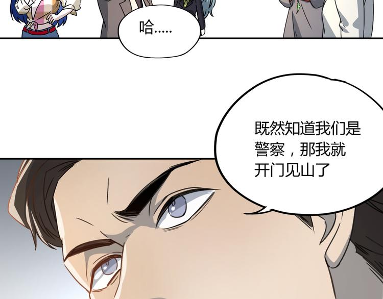 第44话 合作61