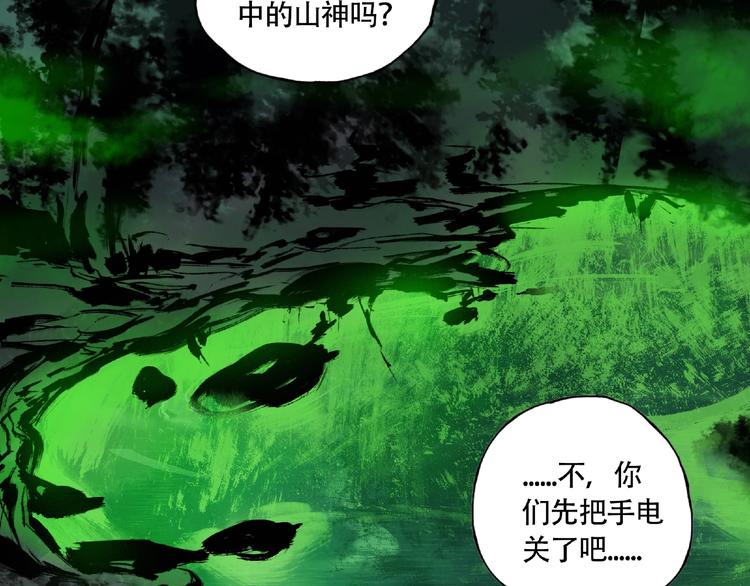 第7话 活体山洞30