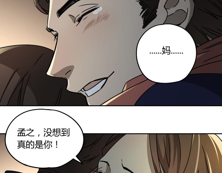 第51话 虚空26