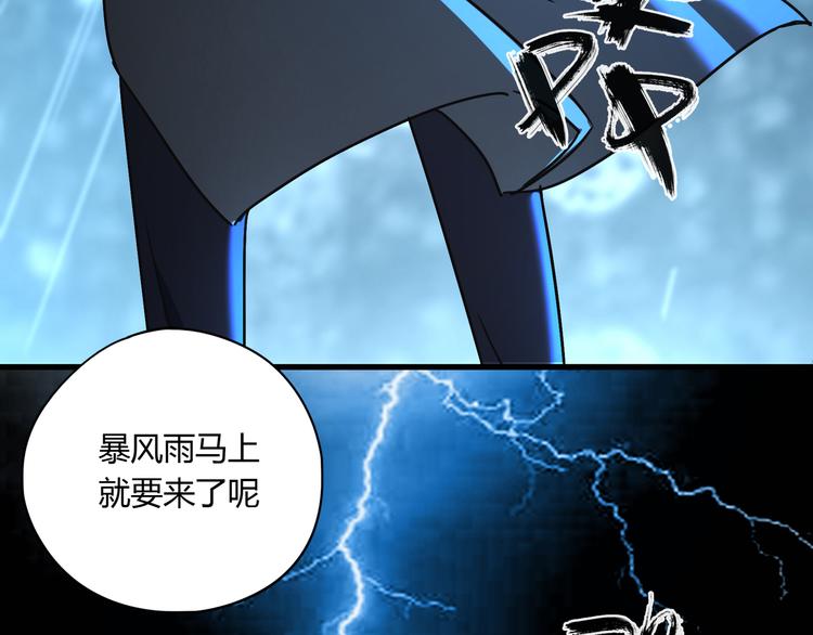 第46话 太璋天坑56