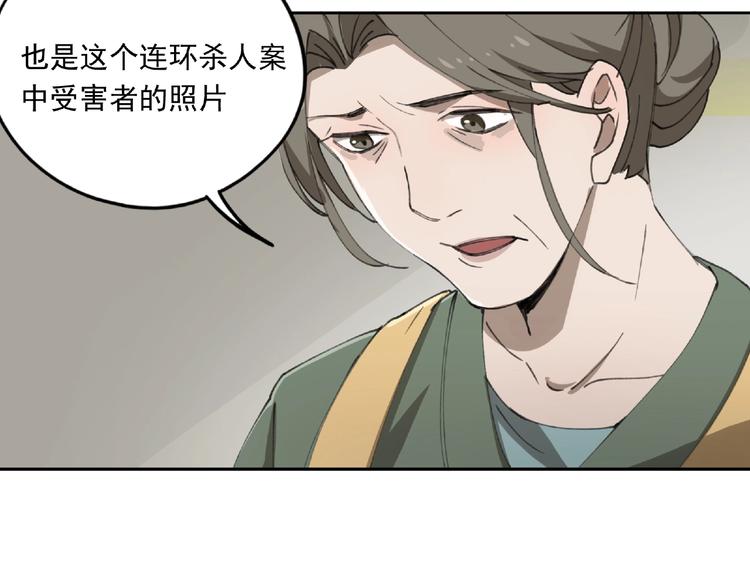 第24话 紧逼真相47