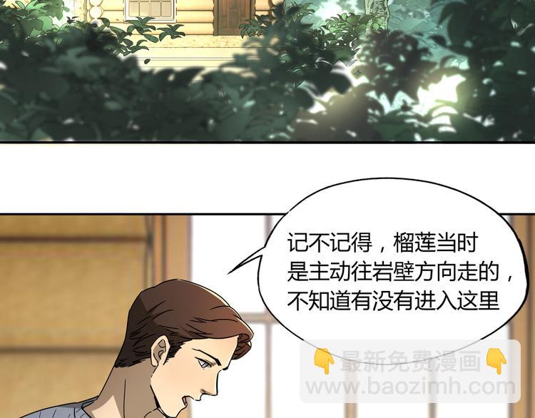 第52话 久违的既视感16