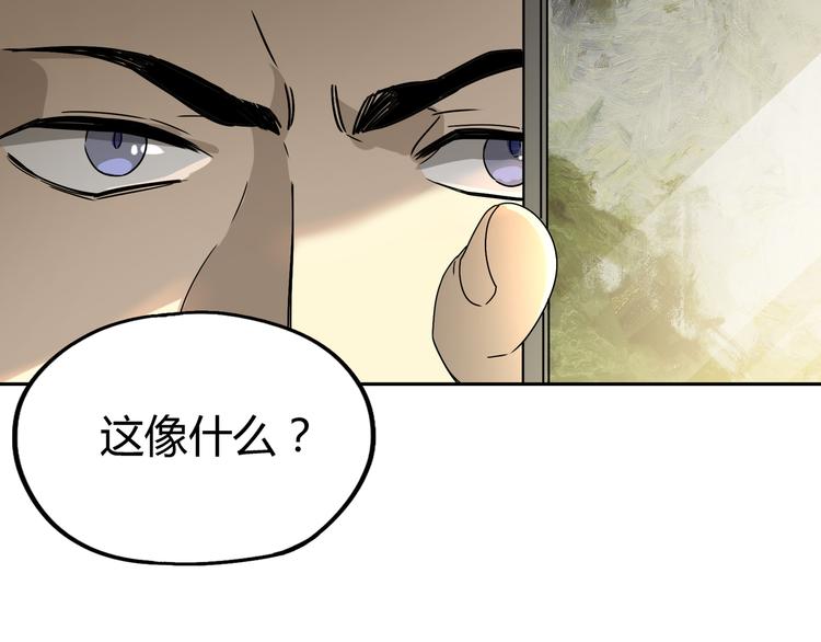 第46话 太璋天坑5