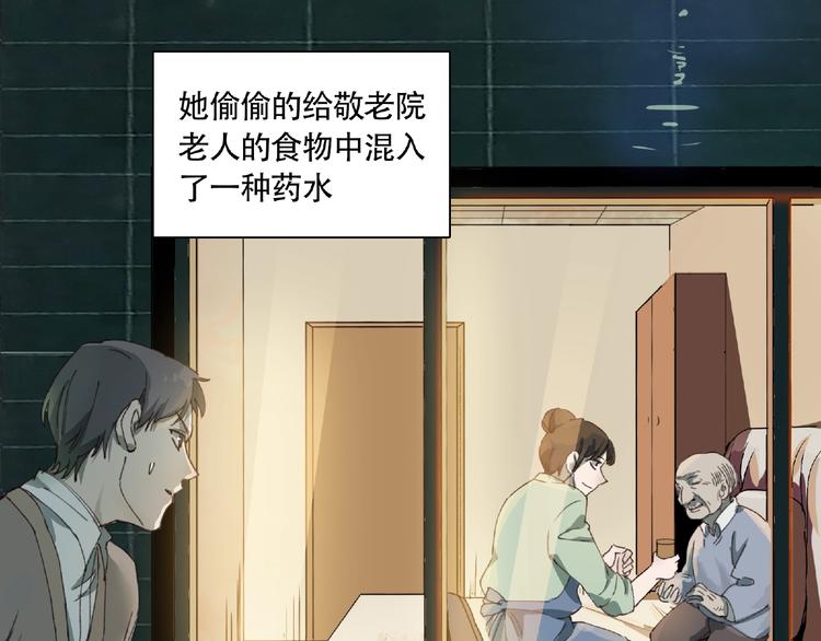 第8话 水潭的秘密33