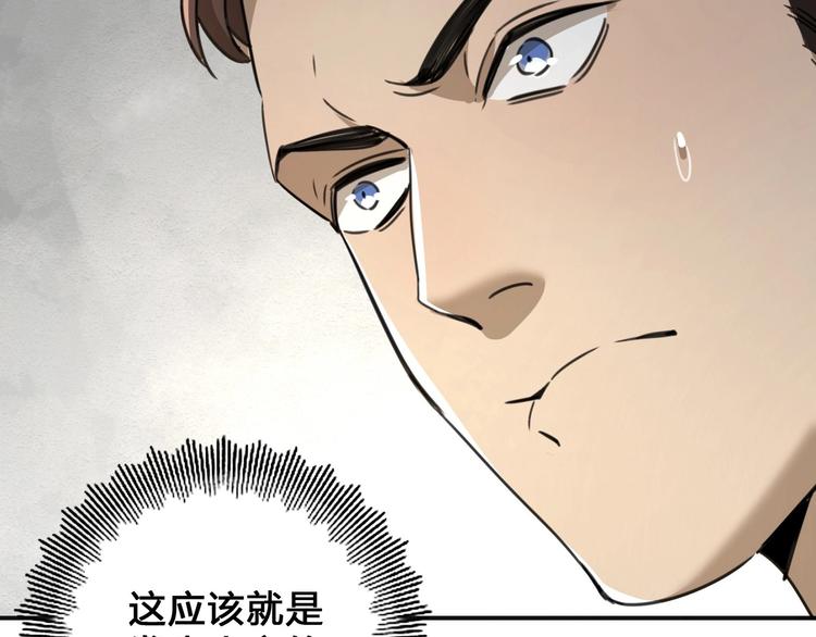 第40话 回忆里的火焰37