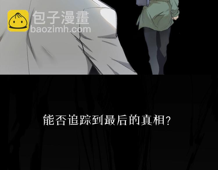 序章  异象追踪66
