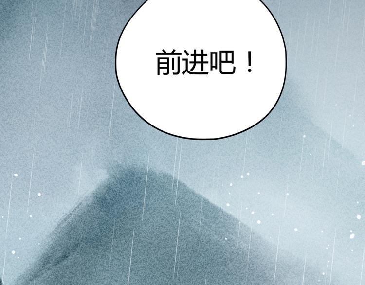 第46话 太璋天坑85