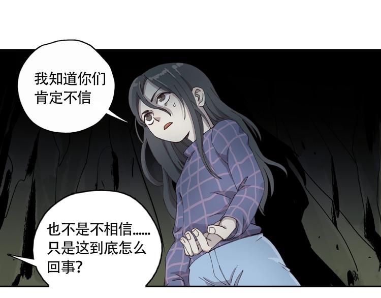 第8话 水潭的秘密20