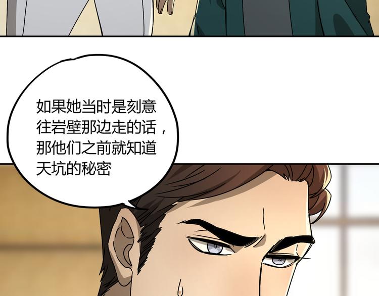 第52话 久违的既视感18