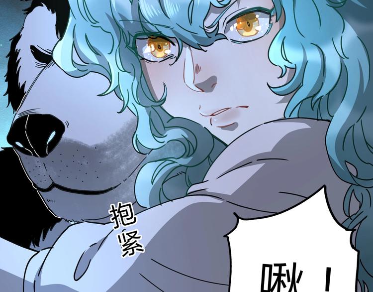 第38话 狼人与她?82