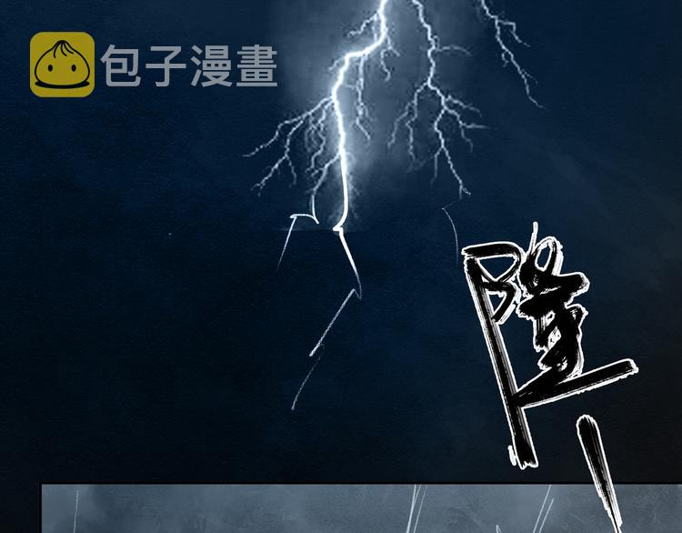 第46话 太璋天坑44