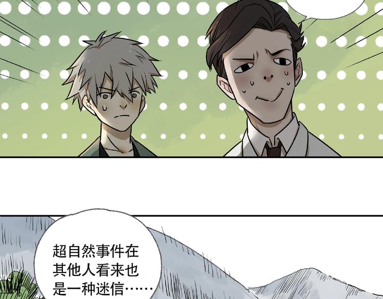 第4话  老人村1165