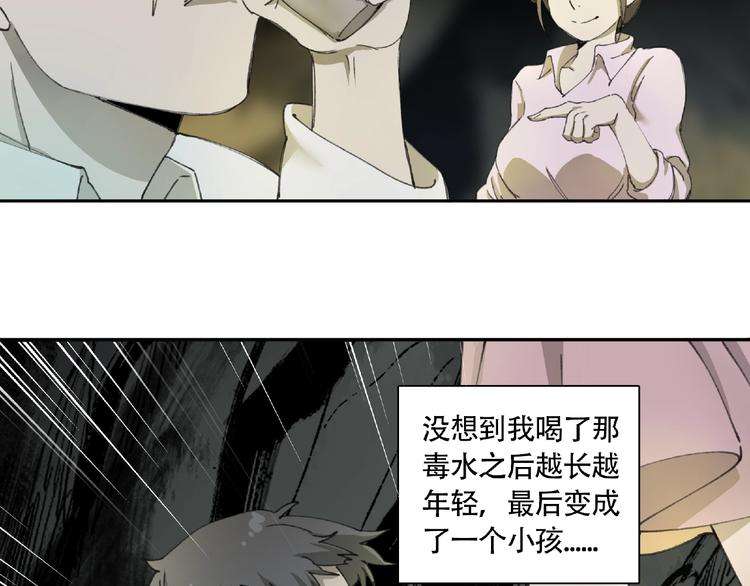 第8话 水潭的秘密42