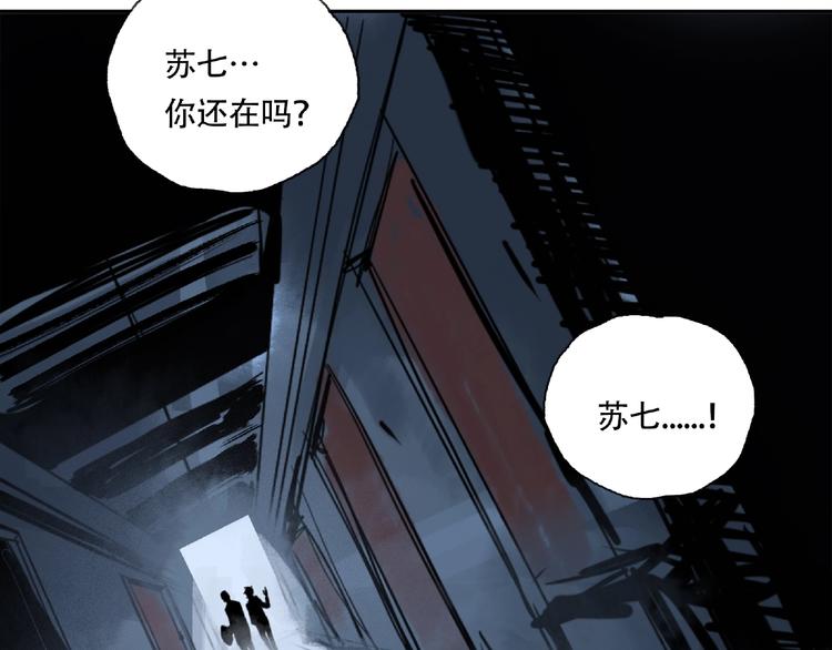 第18话 苏七！49