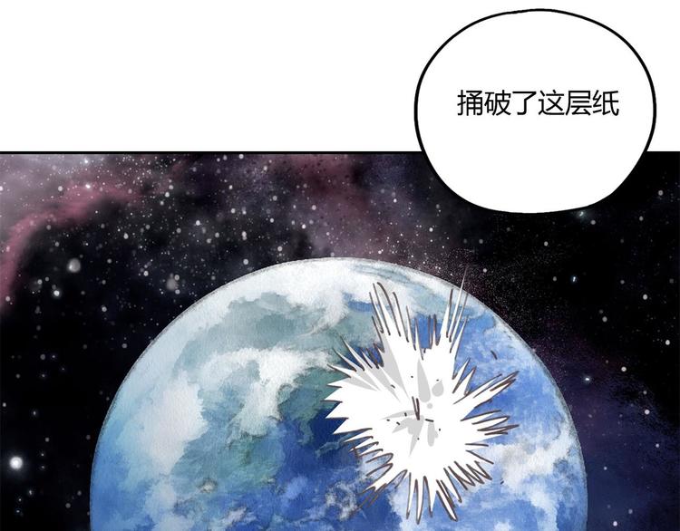 第57话 陨石63