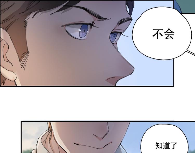 第8话 水潭的秘密113