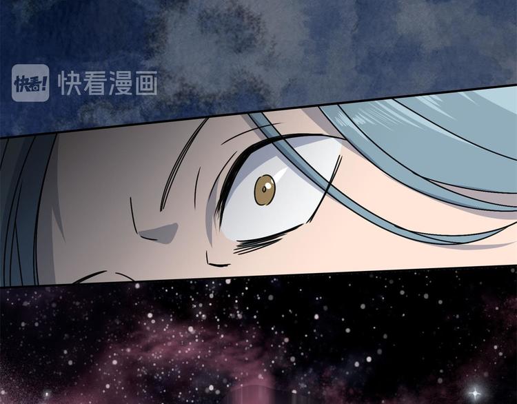 第57话 陨石57
