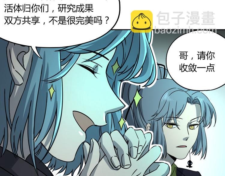 第44话 合作147