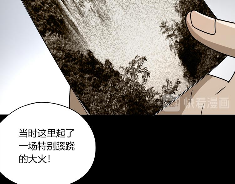 第46话 太璋天坑20