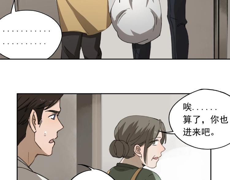 第24话 紧逼真相19