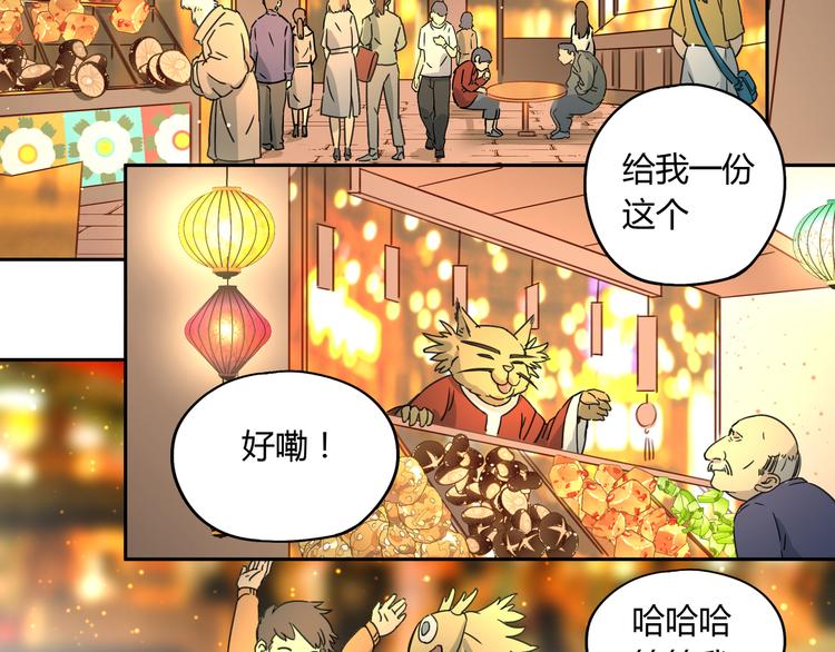第50话 异象空间11