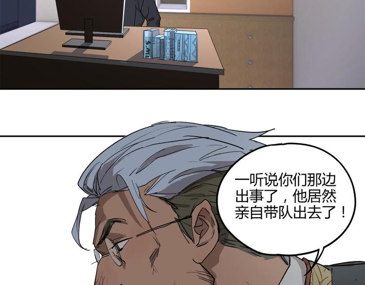 第57话 陨石3