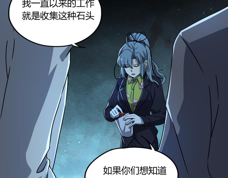 第43话 矿石124