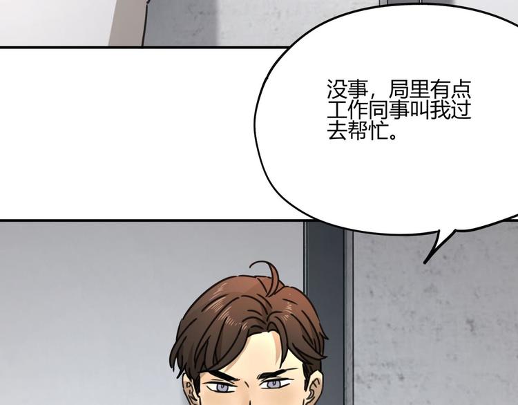 第62话 探查73