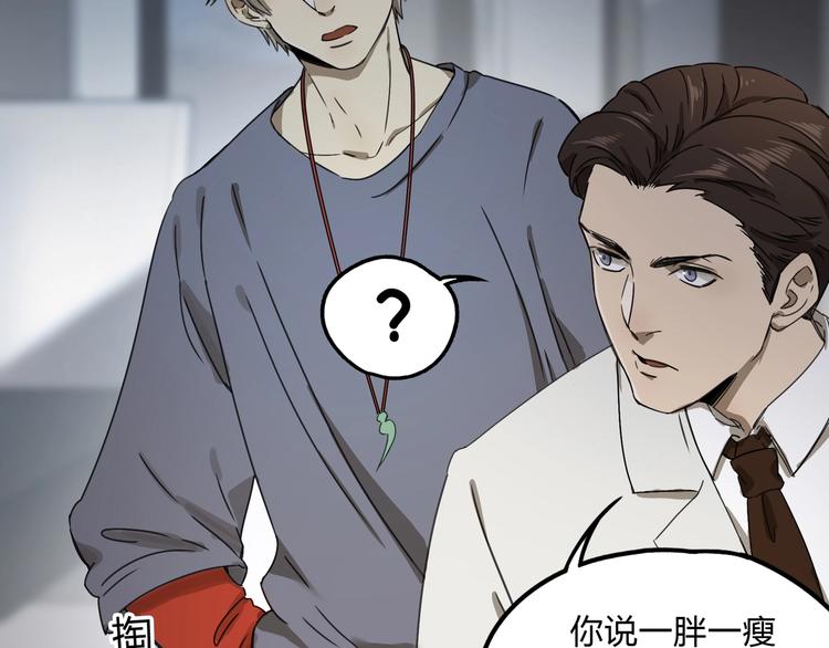 第40话 回忆里的火焰101