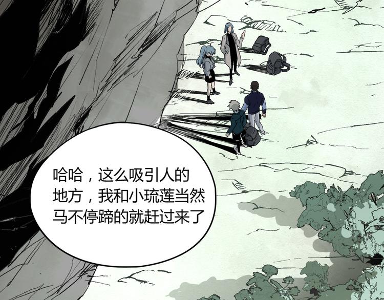 第47话 真实与虚幻33