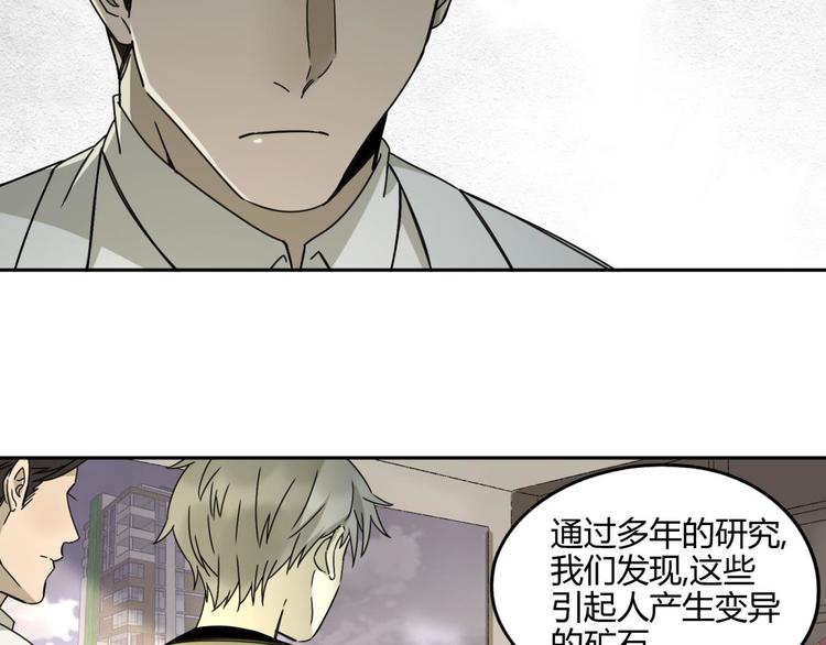 第57话 陨石69