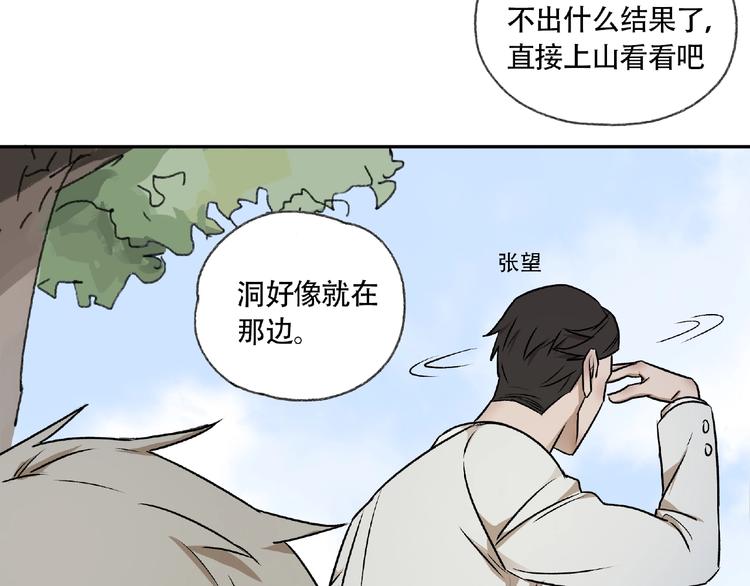 第4话  老人村1156