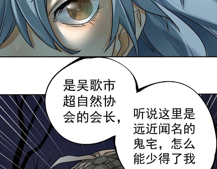 第2话 画家2104