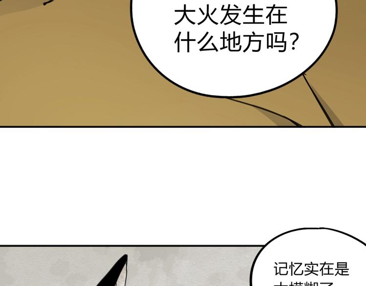 第40话 回忆里的火焰16