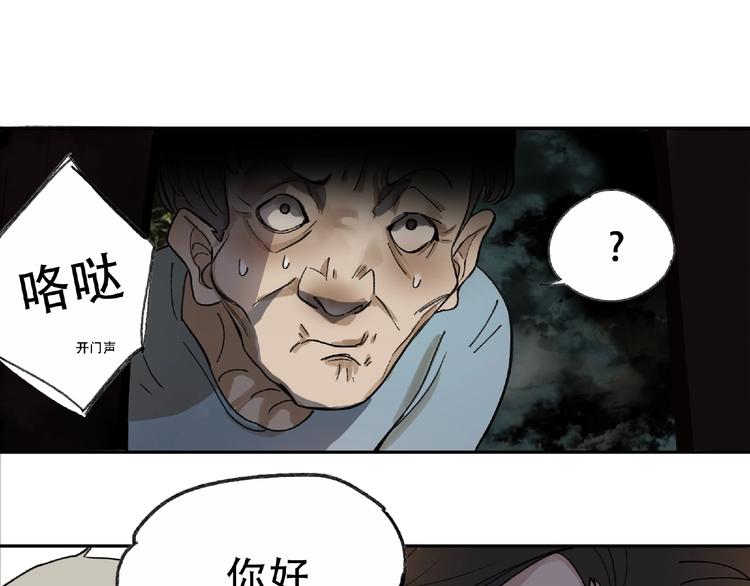第4话  老人村1129