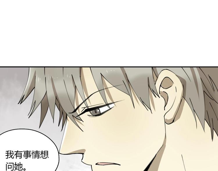 第34话 摸底4
