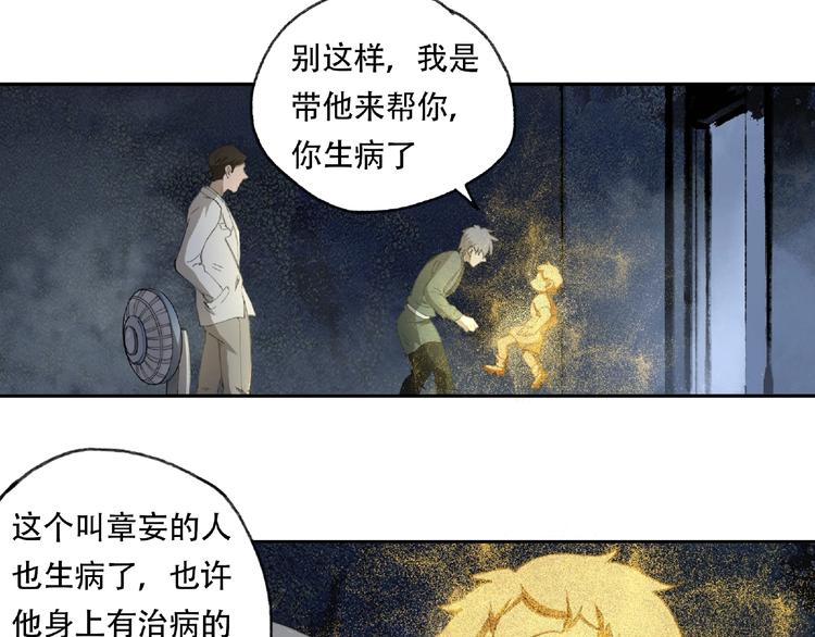 第20话 跟我们走吧22