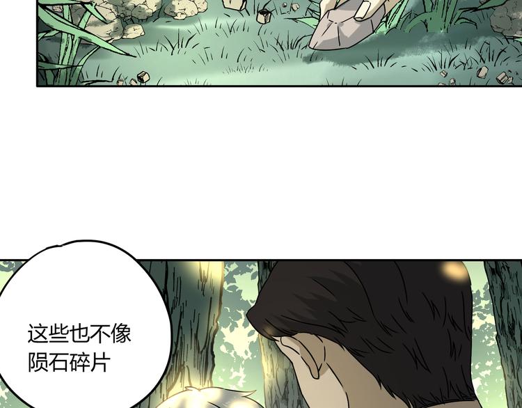 第48话 探索83