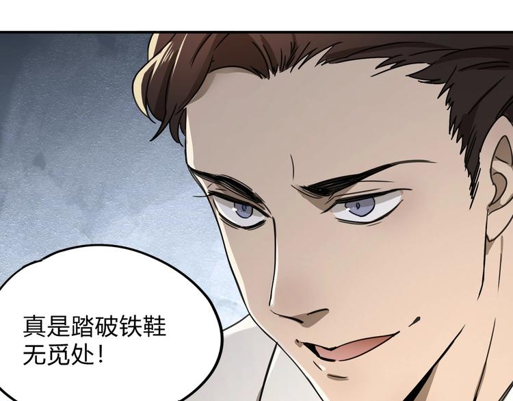 第40话 回忆里的火焰121