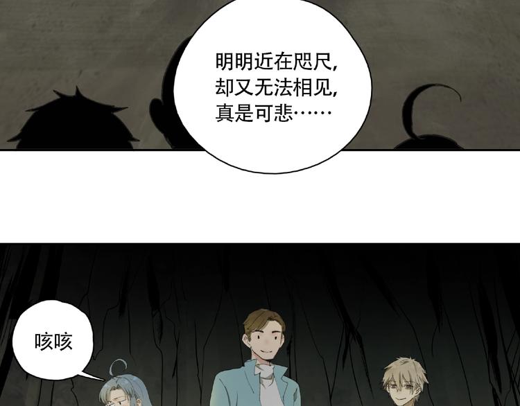 第8话 水潭的秘密84