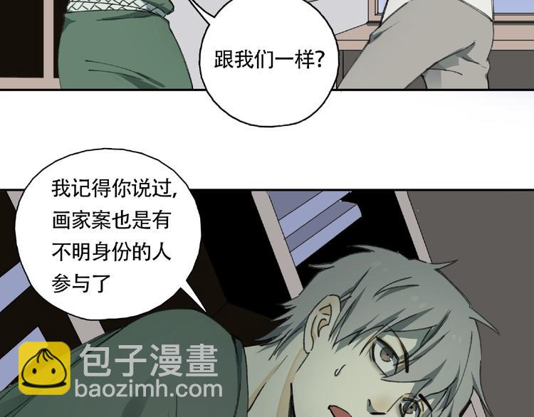 第9话 被迫同居23